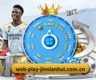 web-play-jinnianhui.com.cn APP